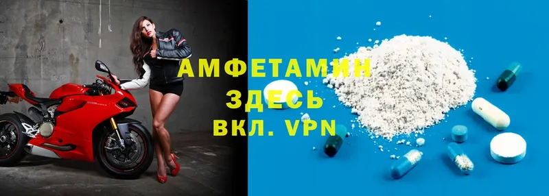 Amphetamine 97%  наркошоп  Вельск 