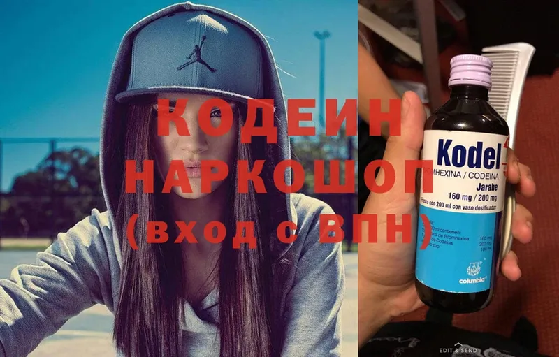 где купить наркоту  Вельск  Кодеиновый сироп Lean Purple Drank 