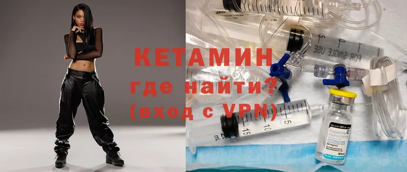 КЕТАМИН ketamine  ссылка на мегу рабочий сайт  Вельск 