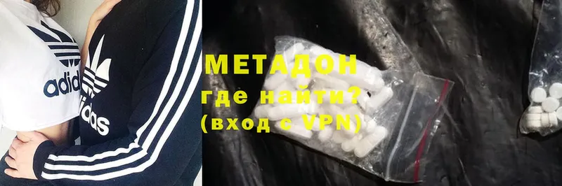 МЕТАДОН methadone  Вельск 